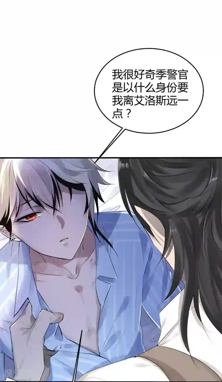 罪兽之绊第15话 罪兽15