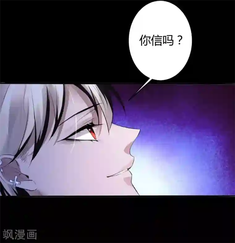 罪兽之绊第15话 罪兽15