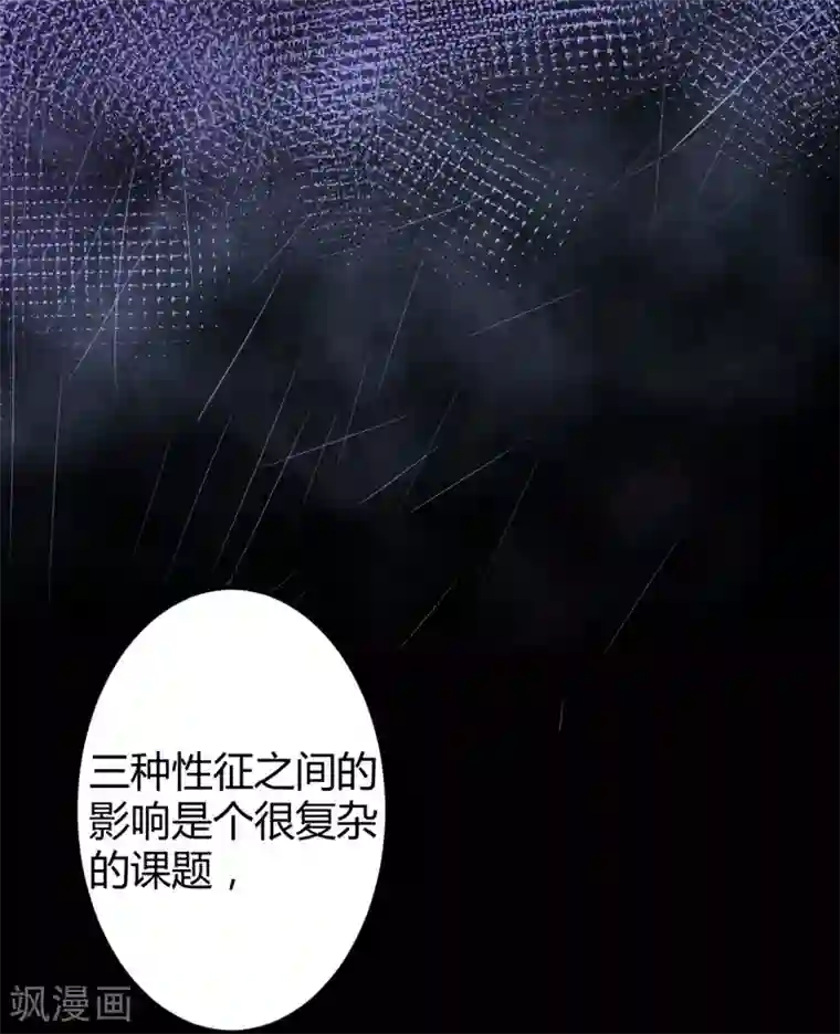 罪兽之绊第15话 罪兽15