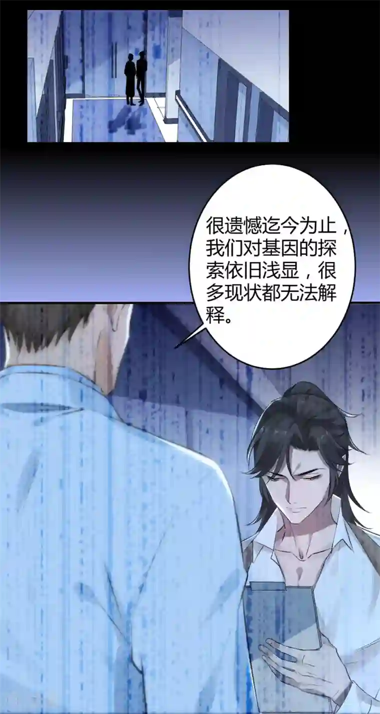 罪兽之绊第15话 罪兽15