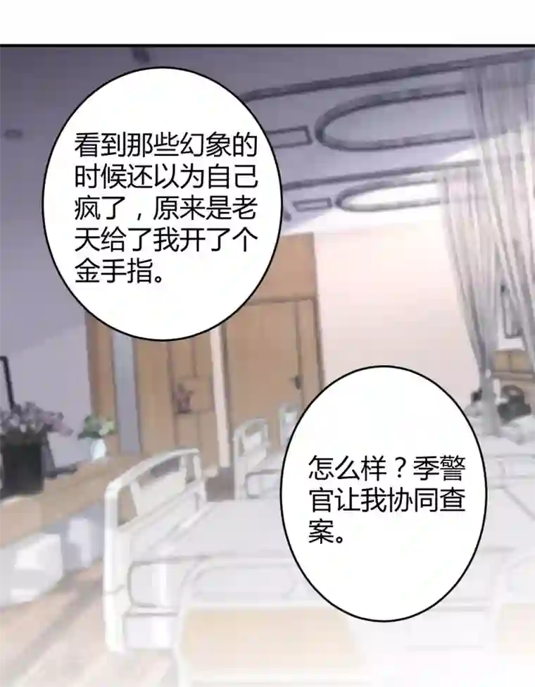 罪兽之绊第15话 罪兽15