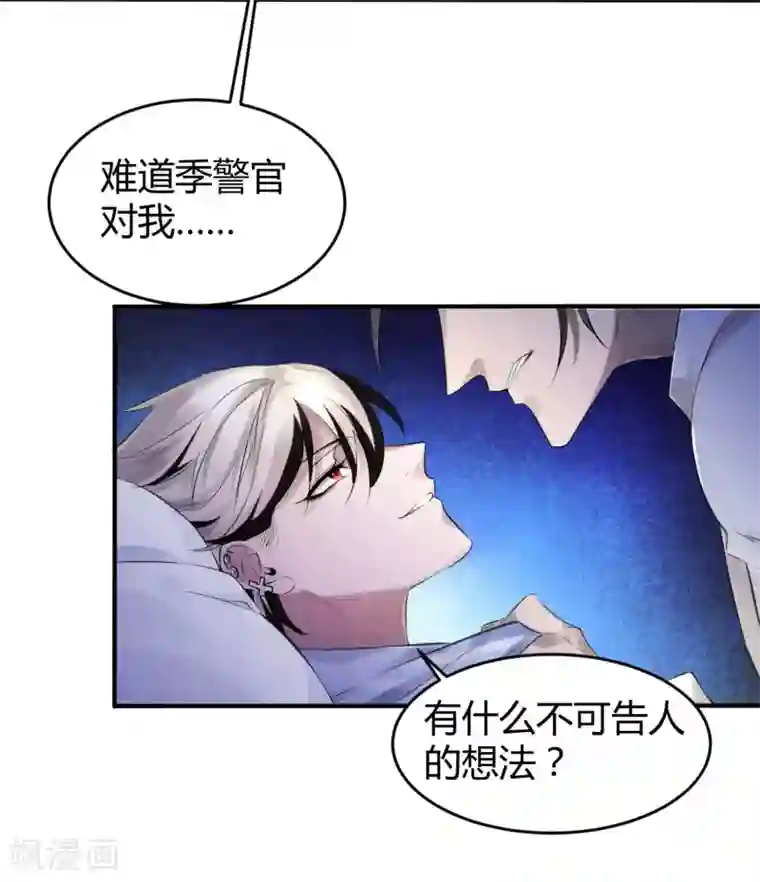 罪兽之绊第15话 罪兽15