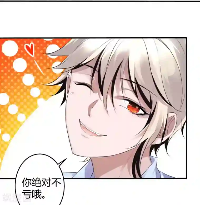 罪兽之绊第15话 罪兽15