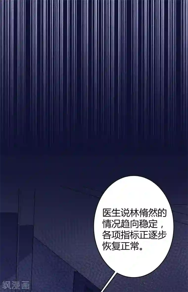 罪兽之绊第15话 罪兽15