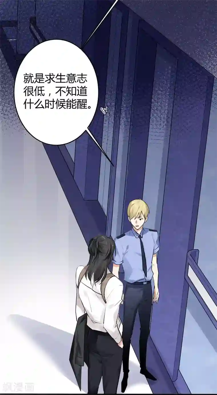 罪兽之绊第15话 罪兽15