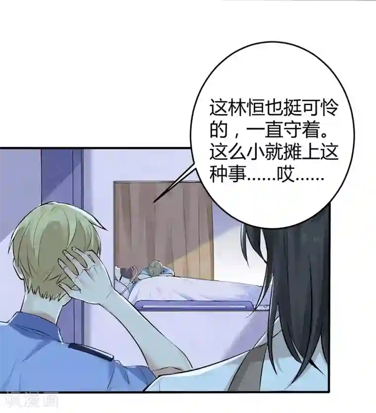 罪兽之绊第15话 罪兽15