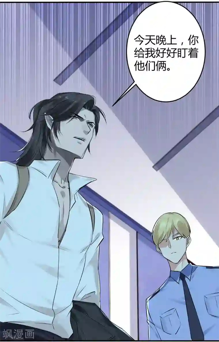 罪兽之绊第15话 罪兽15