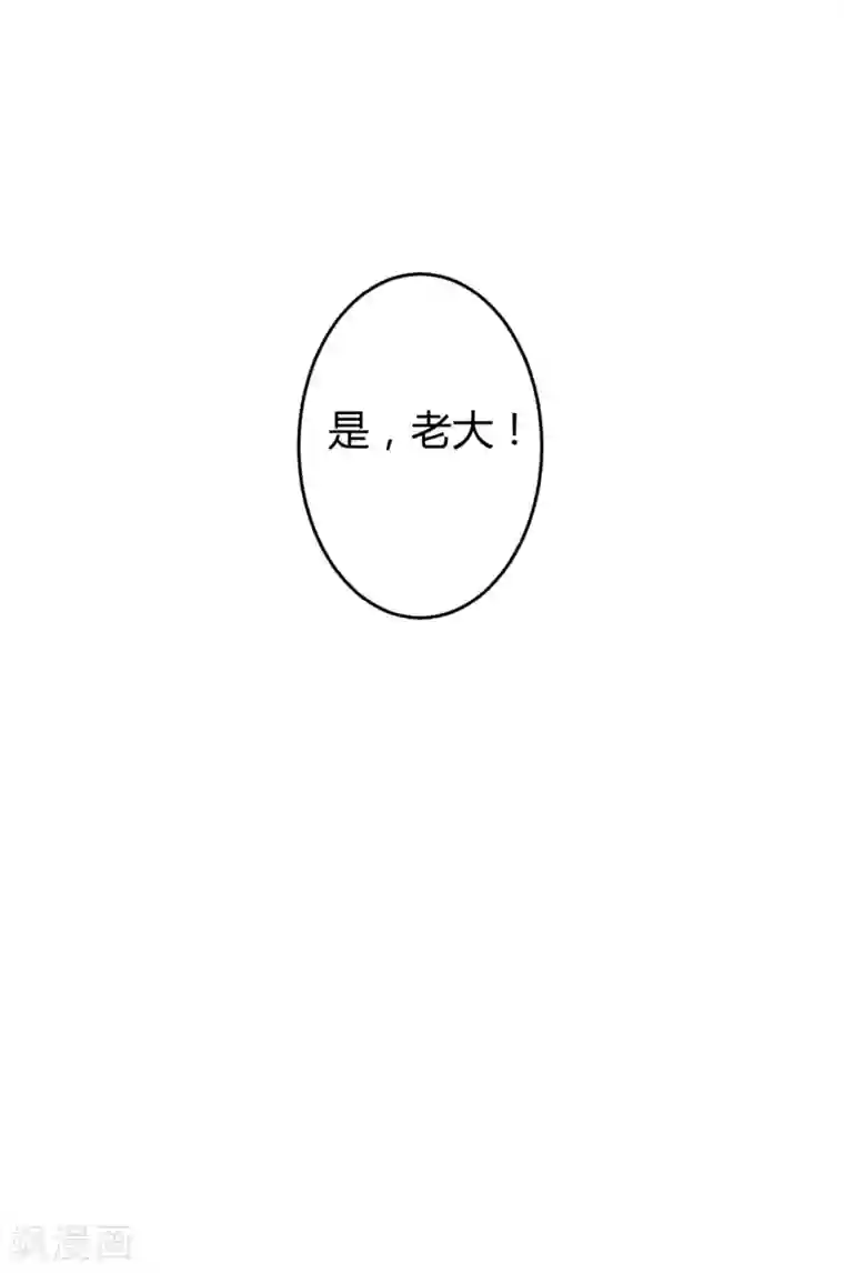 罪兽之绊第15话 罪兽15