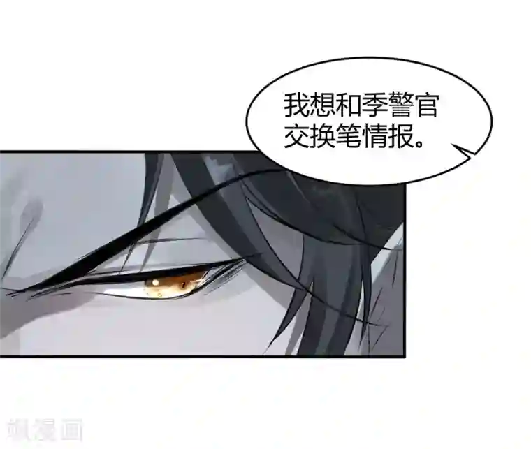 罪兽之绊第15话 罪兽15