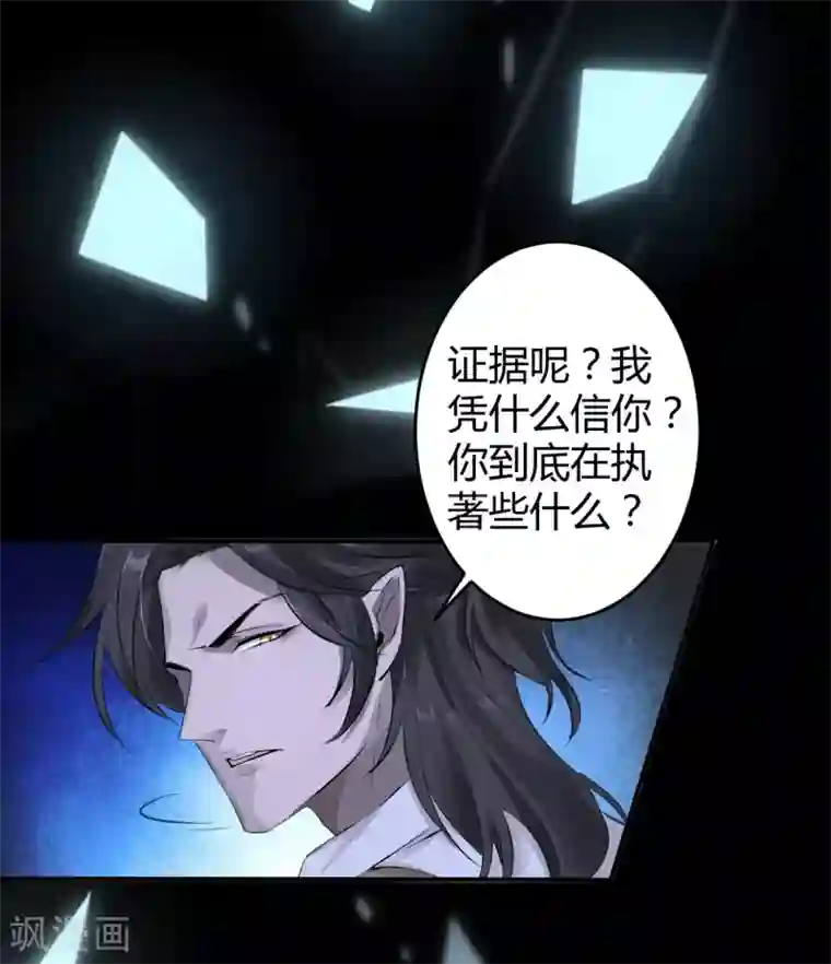 罪兽之绊第15话 罪兽15