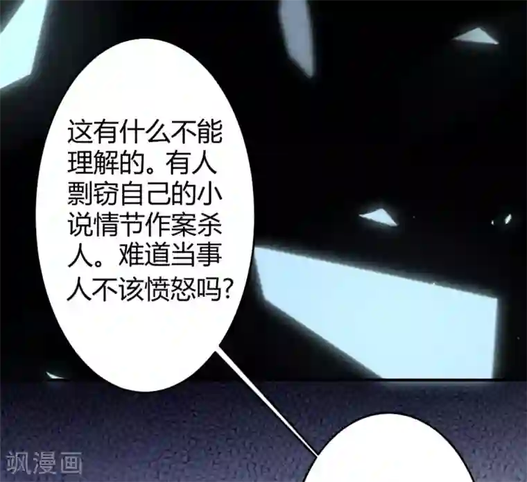 罪兽之绊第15话 罪兽15