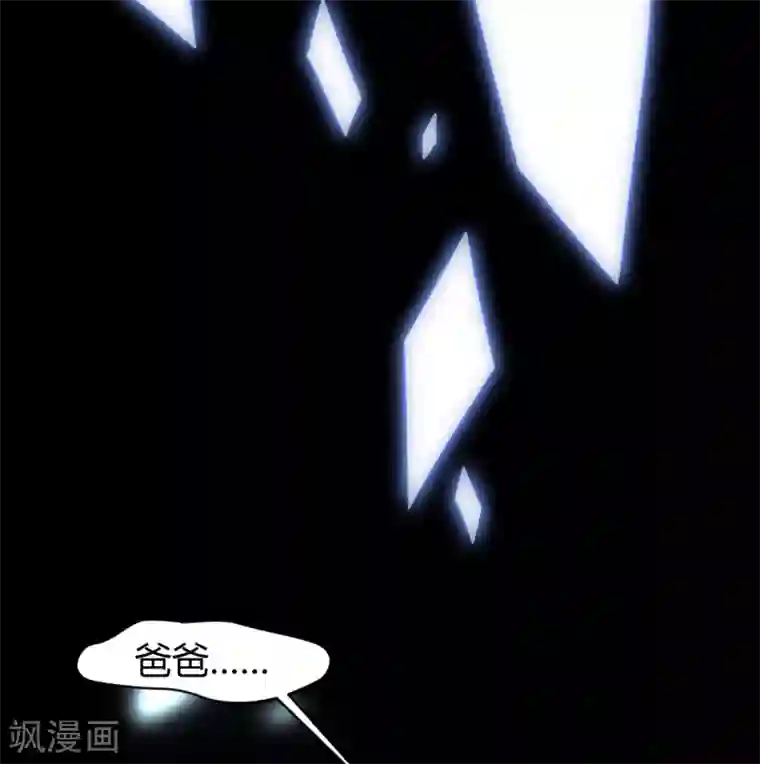 罪兽之绊第16话 罪兽16