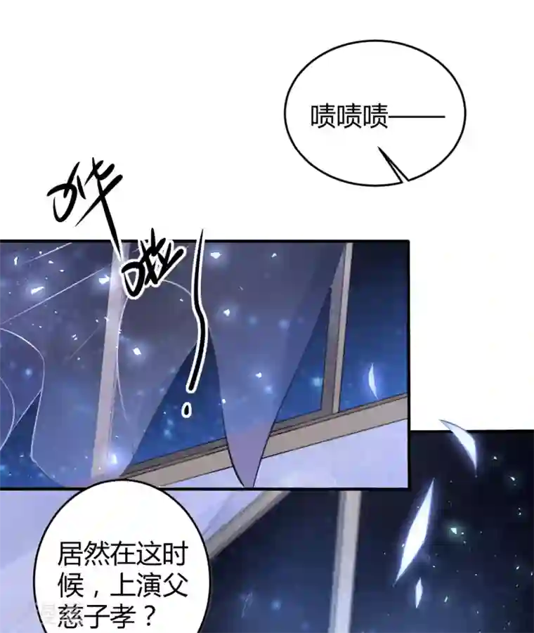 罪兽之绊第16话 罪兽16