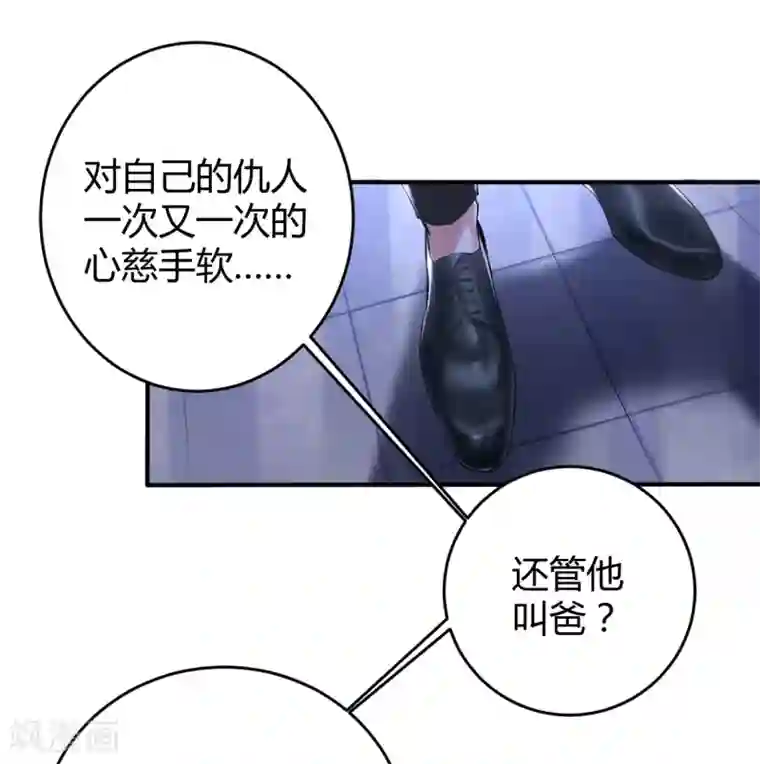 罪兽之绊第16话 罪兽16