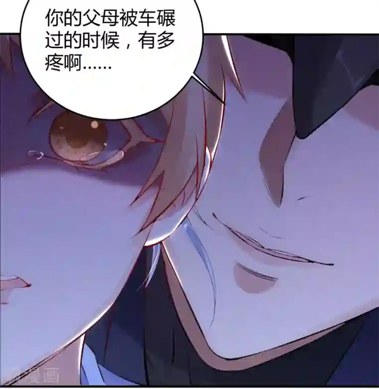 罪兽之绊第16话 罪兽16