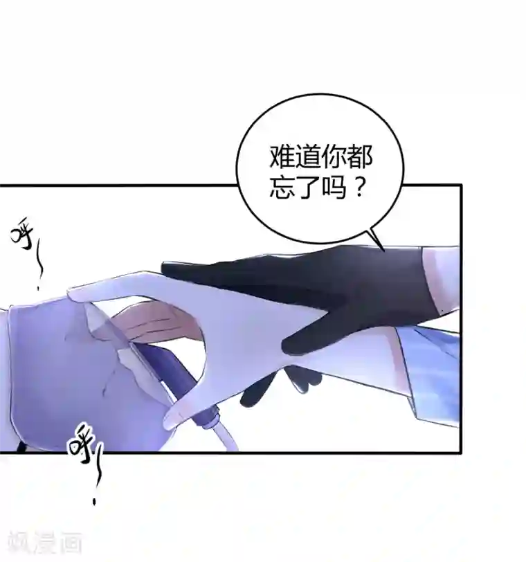 罪兽之绊第16话 罪兽16