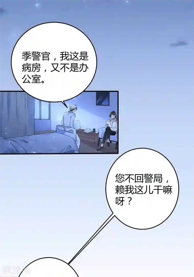 罪兽之绊第16话 罪兽16