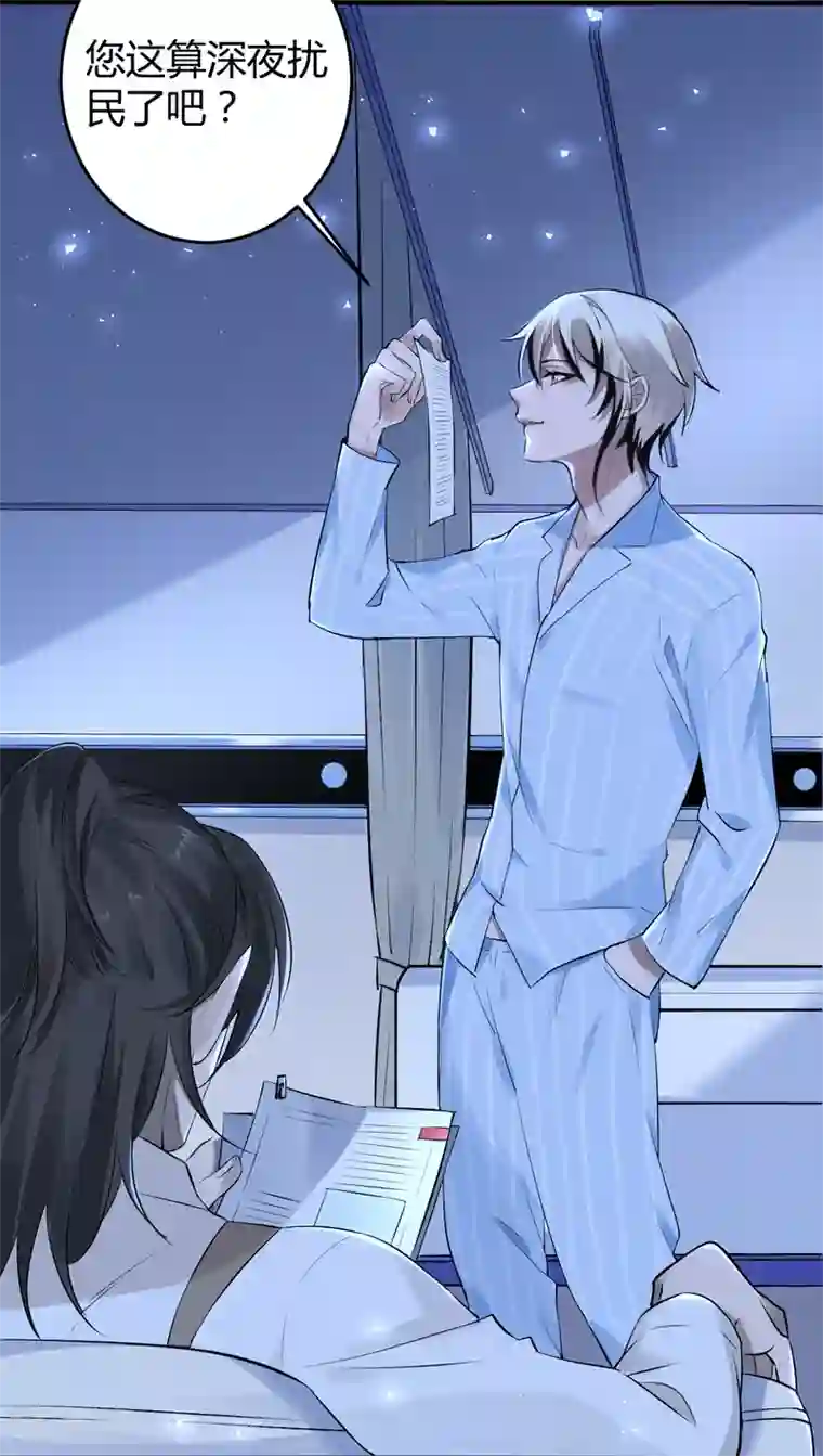 罪兽之绊第16话 罪兽16