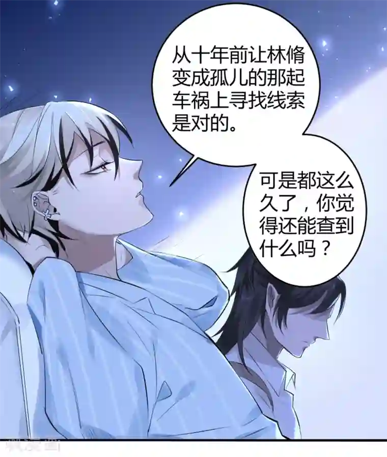 罪兽之绊第16话 罪兽16