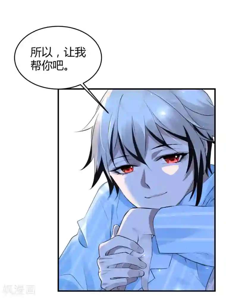 罪兽之绊第16话 罪兽16