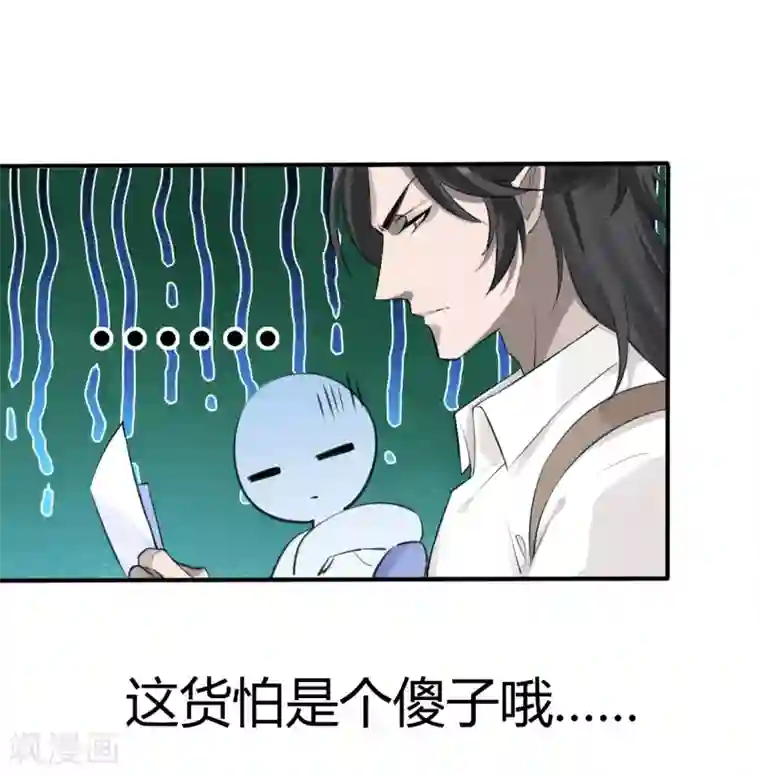 罪兽之绊第16话 罪兽16