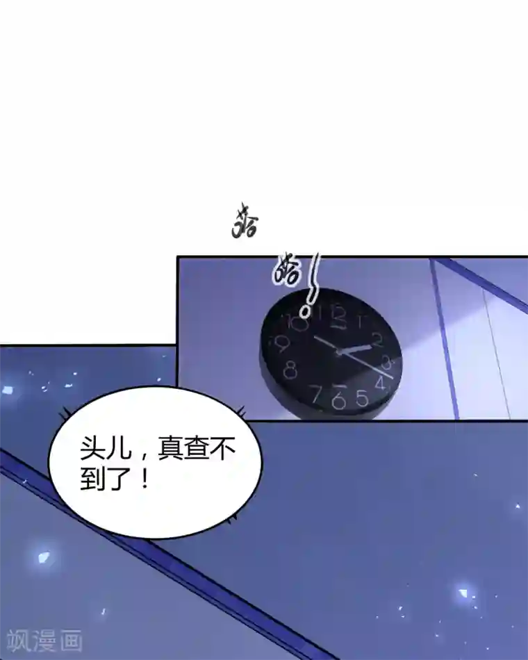 罪兽之绊第16话 罪兽16