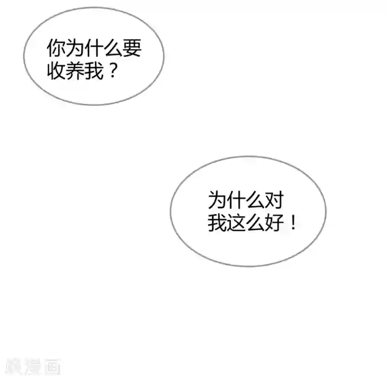 罪兽之绊第16话 罪兽16