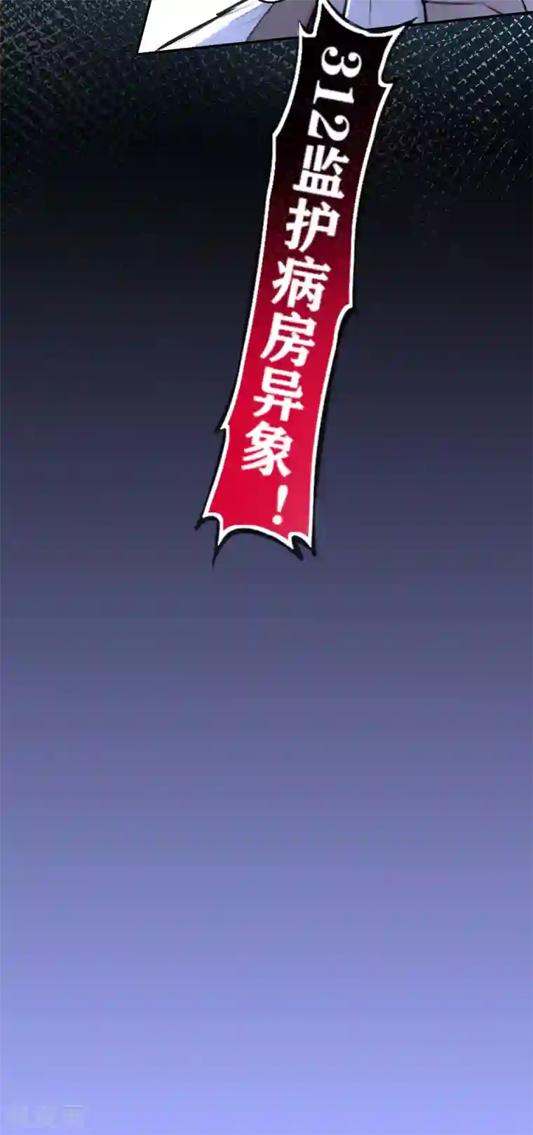 罪兽之绊第16话 罪兽16