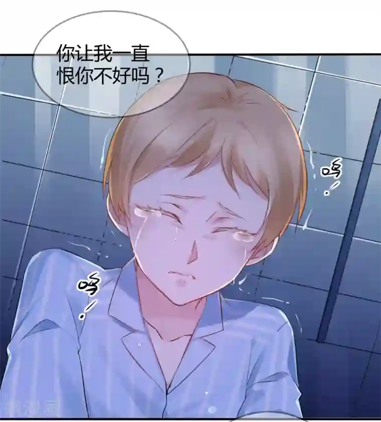 罪兽之绊第16话 罪兽16