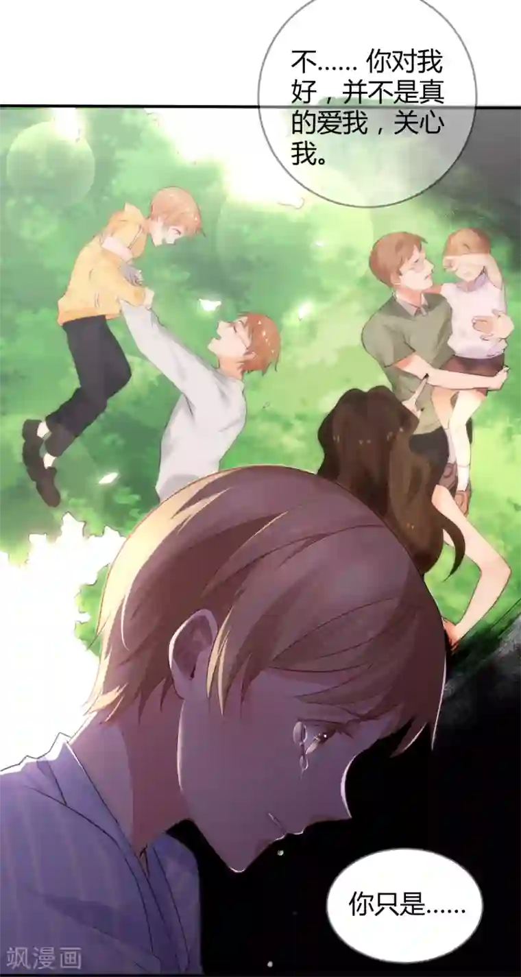 罪兽之绊第16话 罪兽16