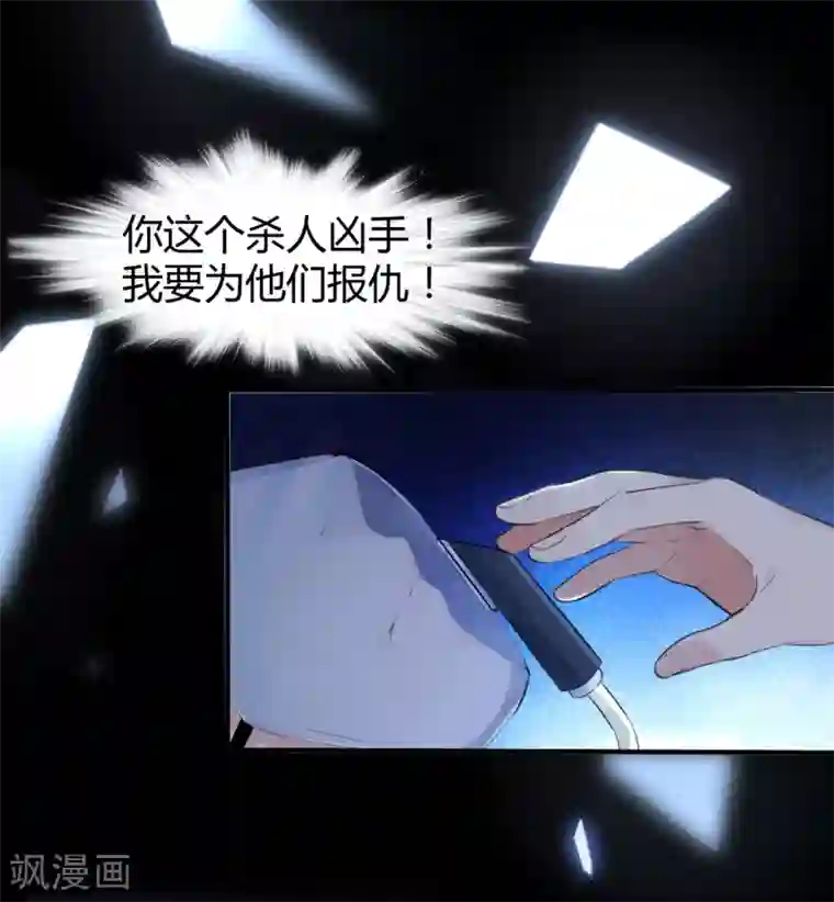 罪兽之绊第16话 罪兽16