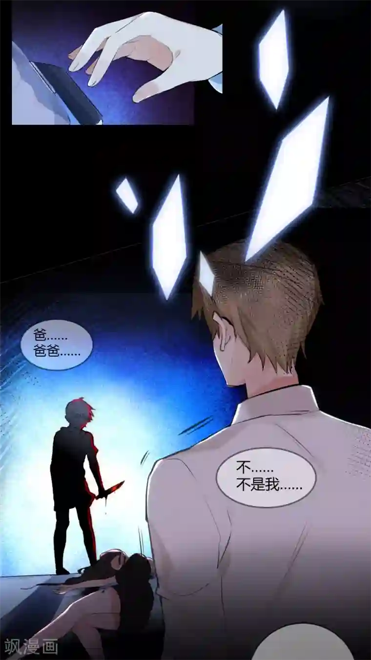 罪兽之绊第16话 罪兽16