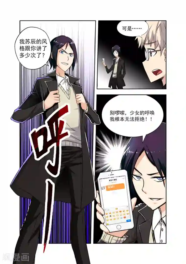 摩擦教师第1话