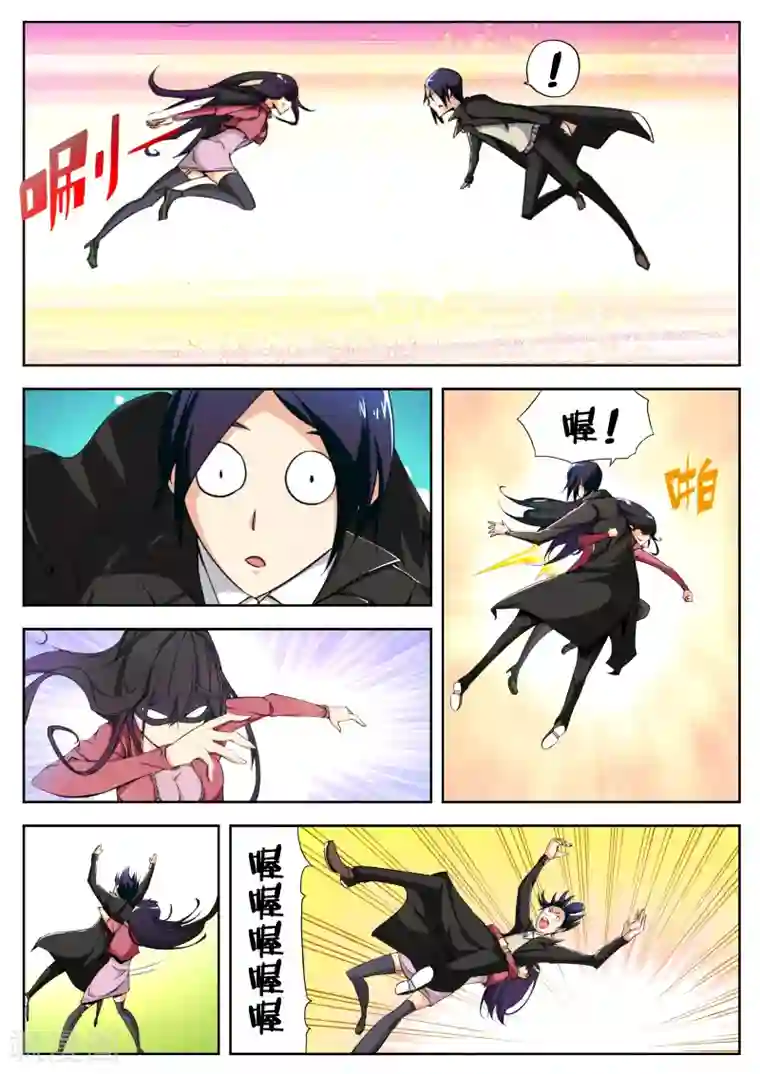 摩擦教师第3话