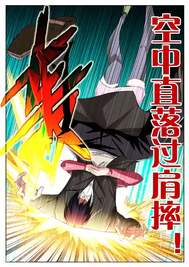摩擦教师第3话