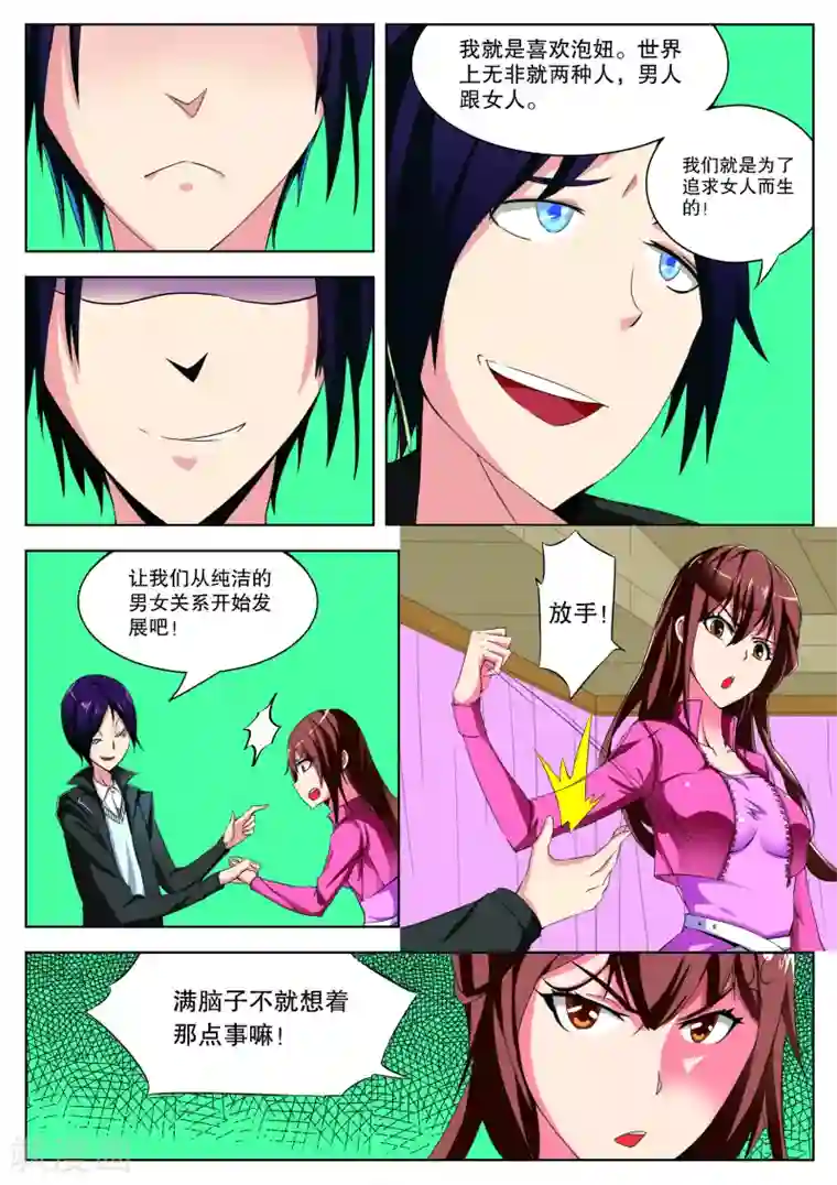 调教已婚女子没有生气第4话