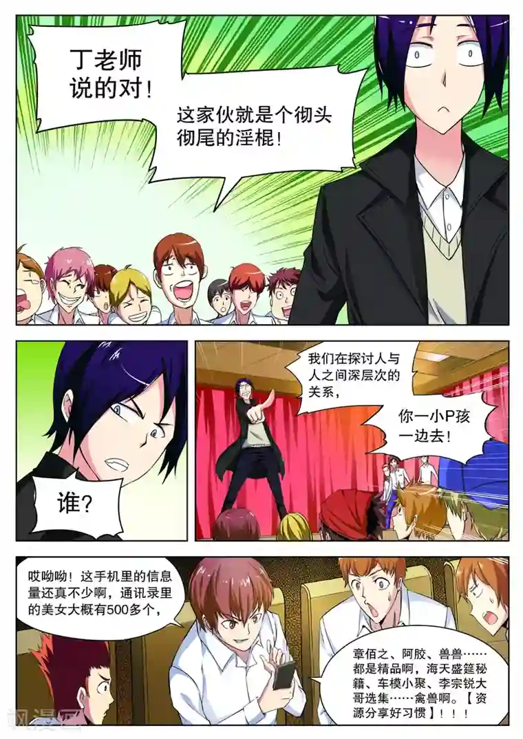 调教已婚女子没有生气第4话