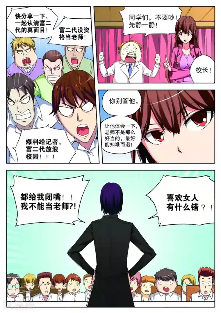 调教已婚女子没有生气第4话