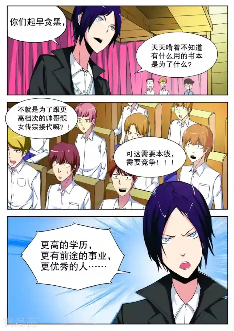 调教已婚女子没有生气第4话