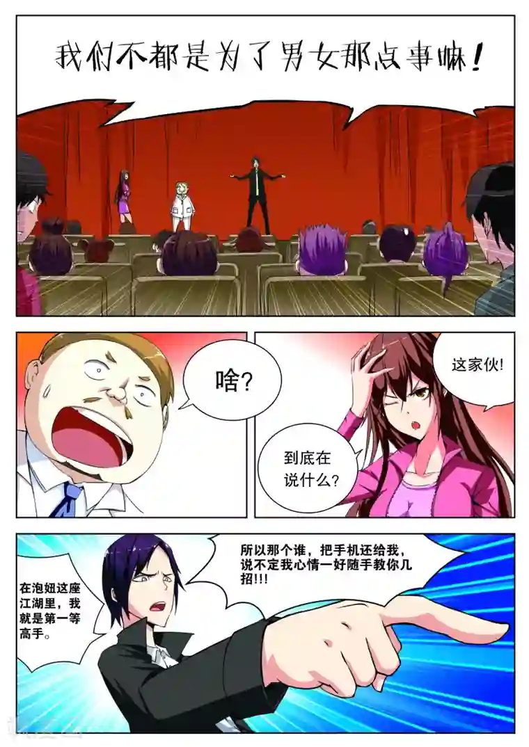 调教已婚女子没有生气第4话