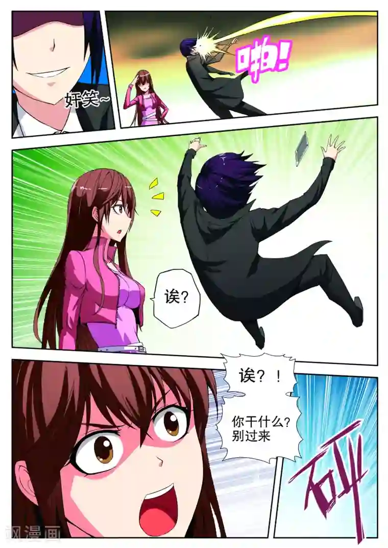 调教已婚女子没有生气第4话