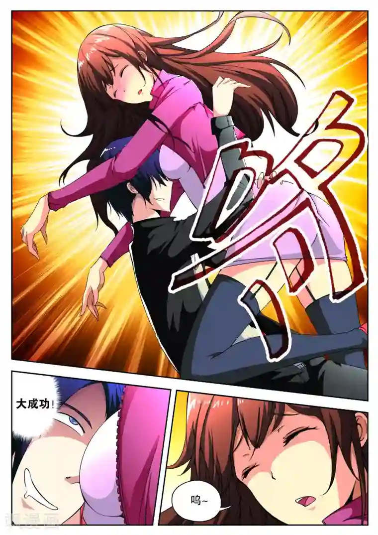 调教已婚女子没有生气第4话