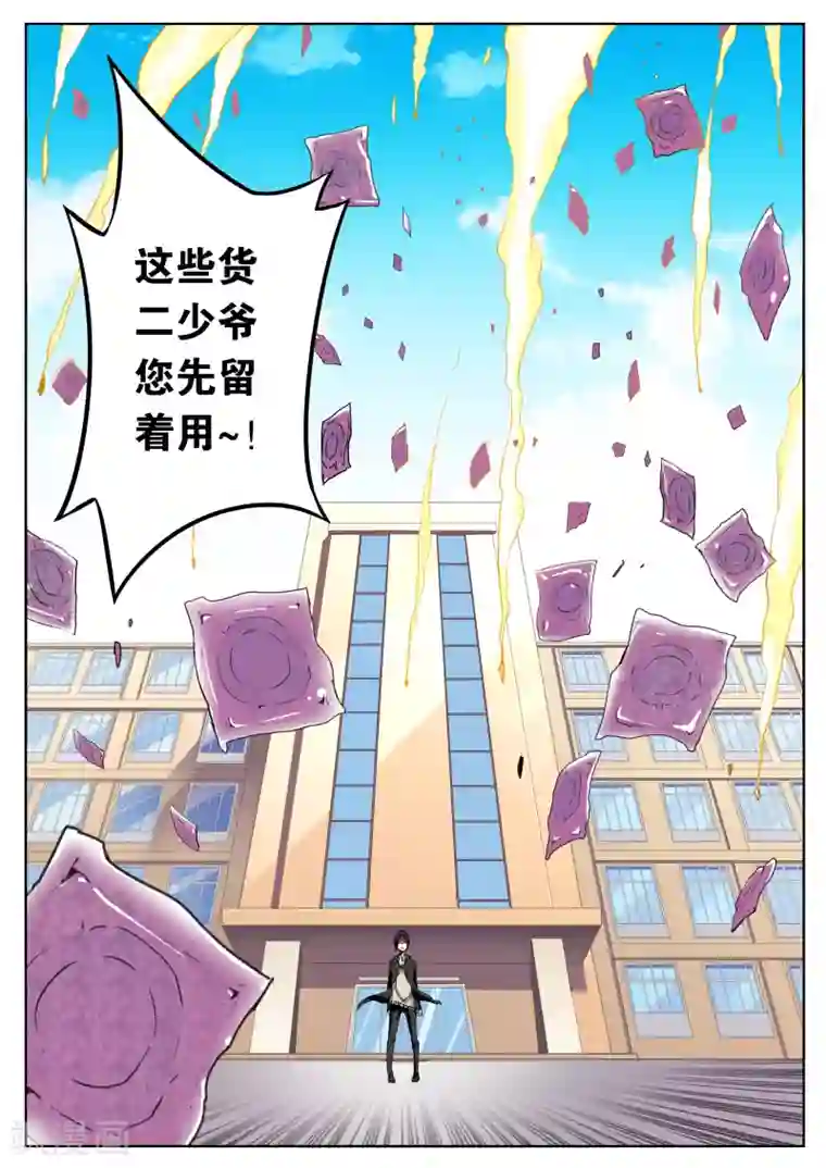 摩擦教师第5话