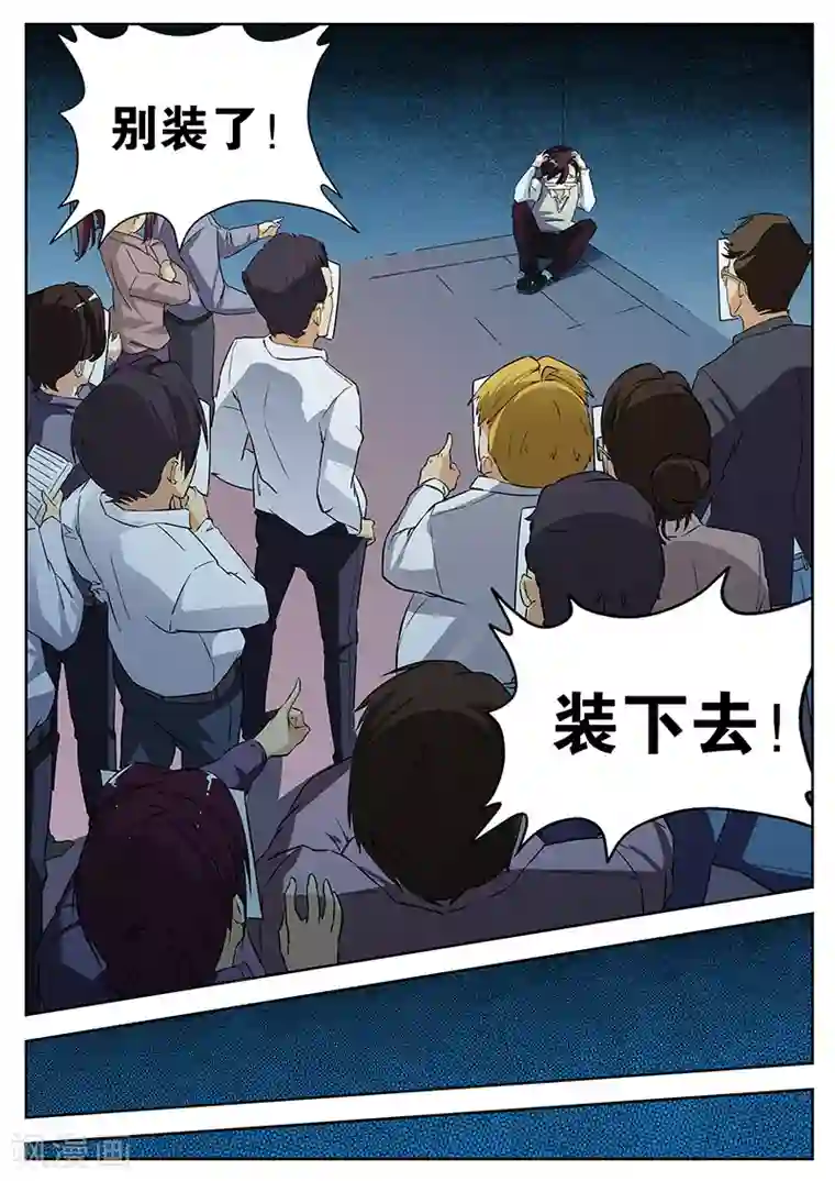 泥中莲漫画免费阅读第9话