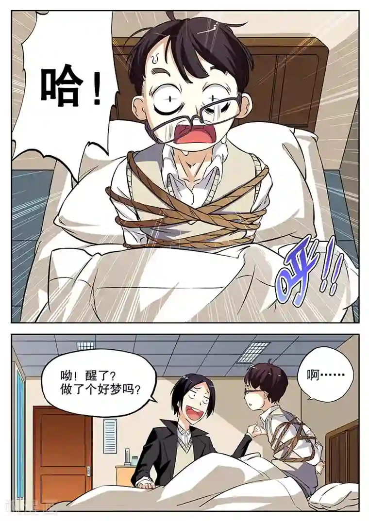 泥中莲漫画免费阅读第9话