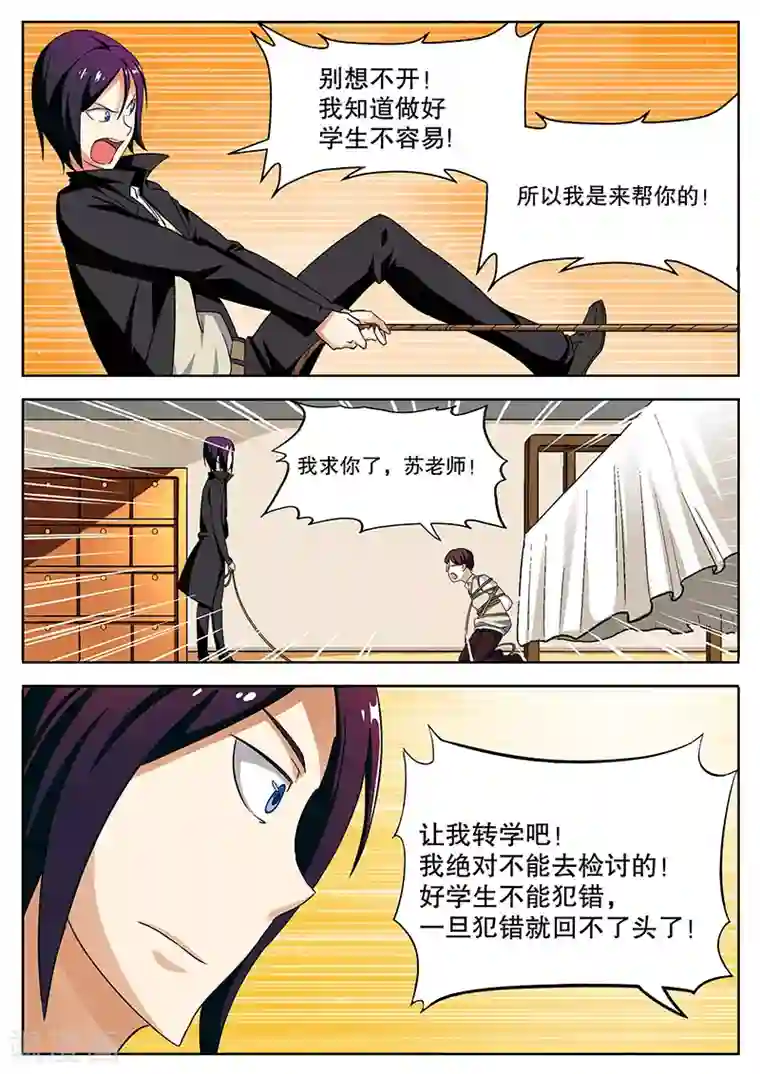 泥中莲漫画免费阅读第9话