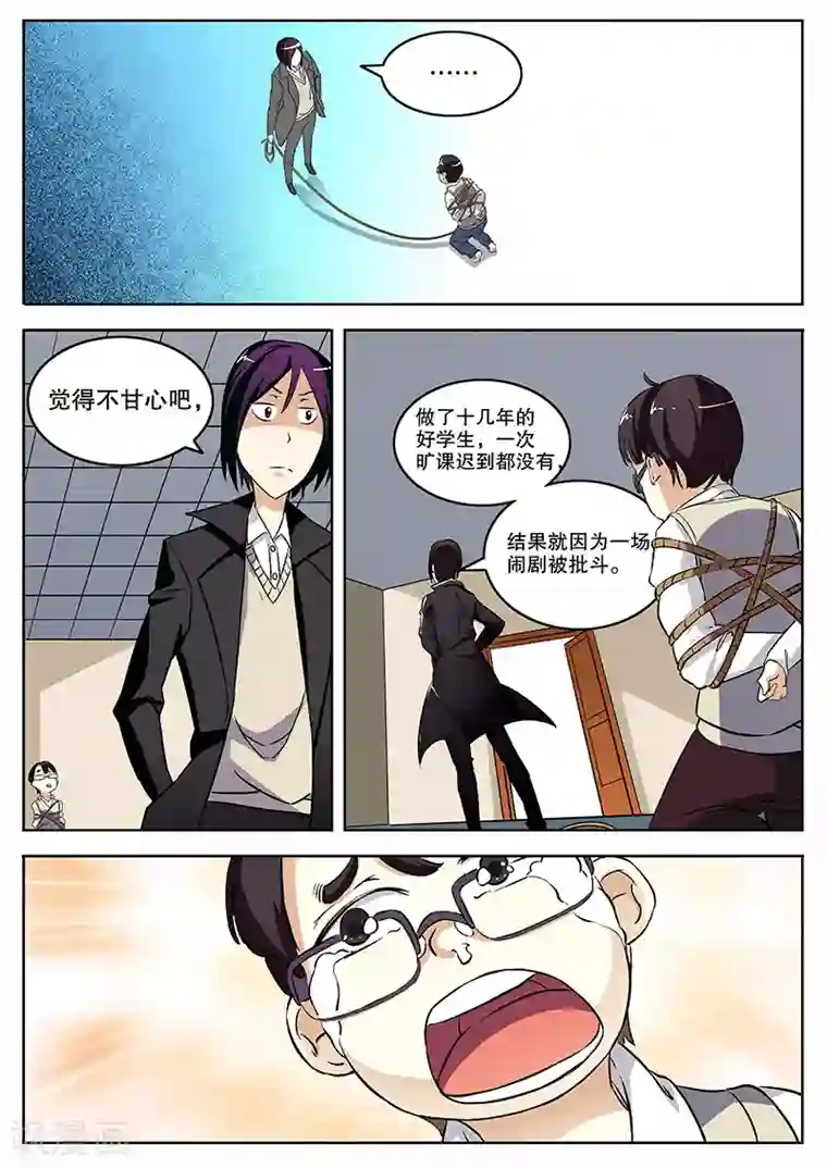 泥中莲漫画免费阅读第9话