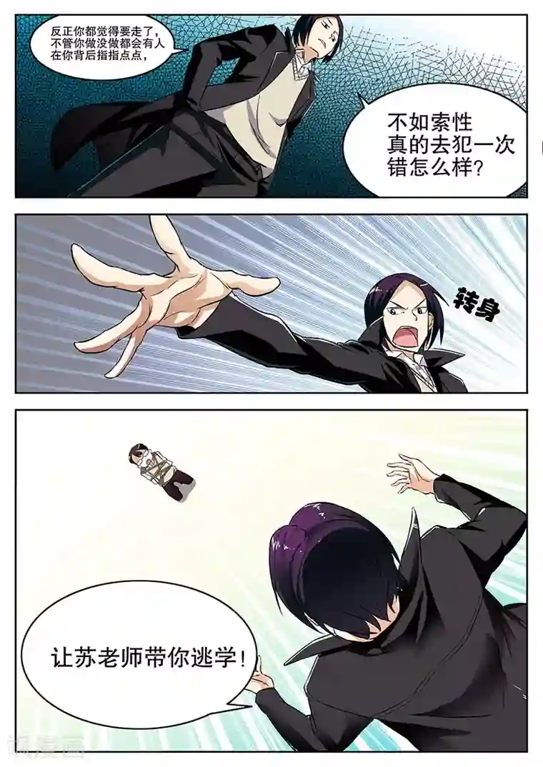 泥中莲漫画免费阅读第9话