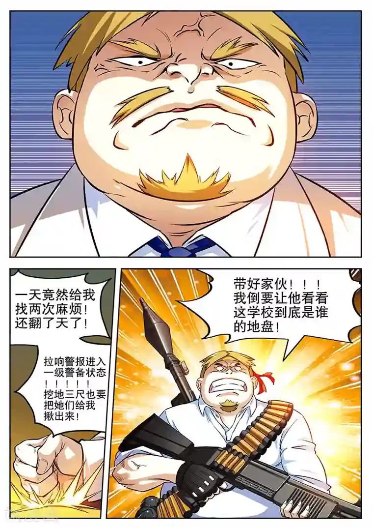 泥中莲漫画免费阅读第9话