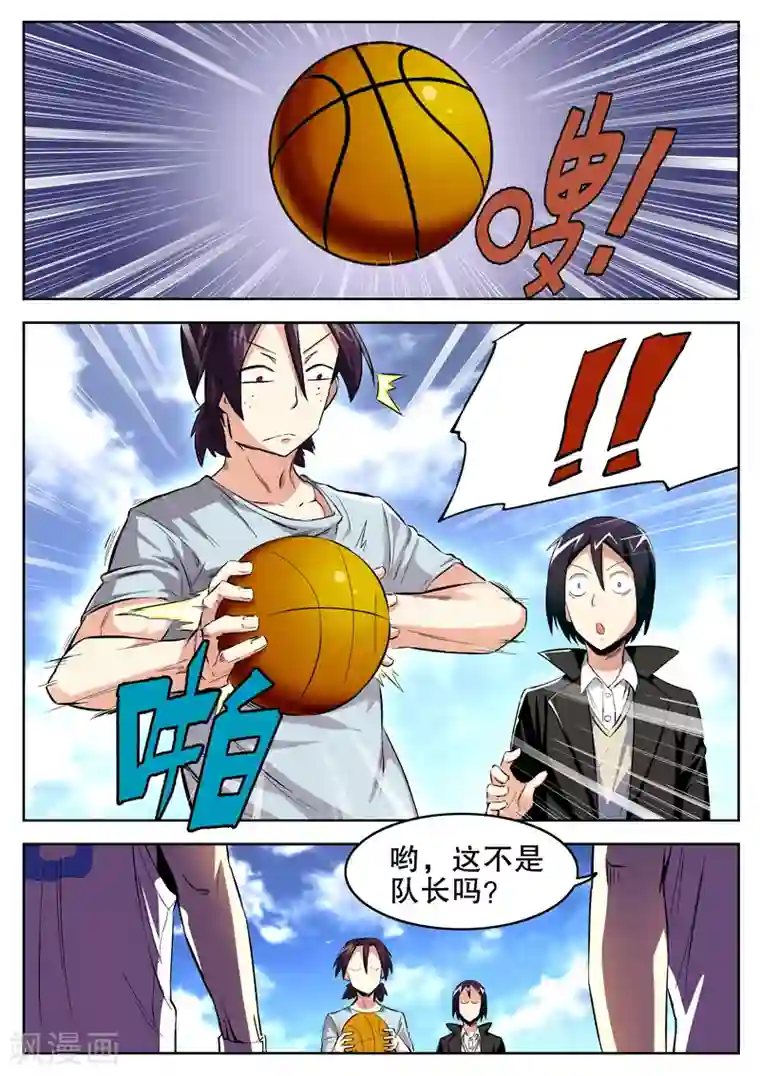 摩擦教师第13话